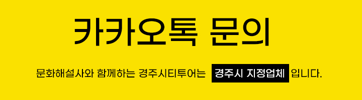 카톡문의